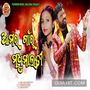 Amar Gaon Ra Madhumalati song cover art