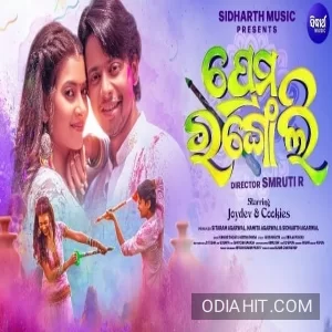 Prema Rangoli (Duet) song cover art