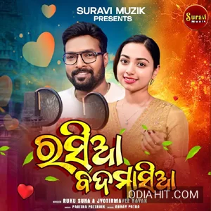 Rasiya Badhmasiya song cover art