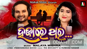Hajare Thara song cover art