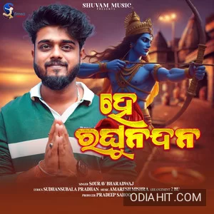 He Raghu Nandana song cover art