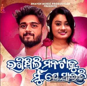 Rakhithili Manataku Mu Je Saaiti song cover art