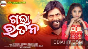 Gala Ratan song cover art