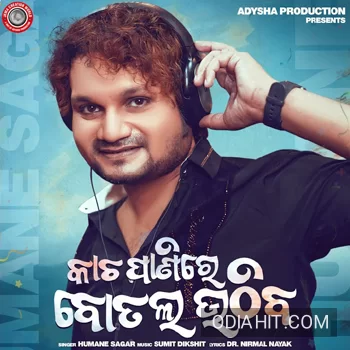 Kacha Panire Botal Uthiba song cover art