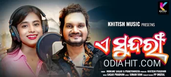 E Sundari song cover art