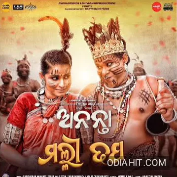 Malli Dhapa (Ananta) song cover art
