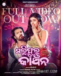 Malliphula Kanchana song cover art
