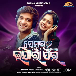 Premara ishara Pari song cover art