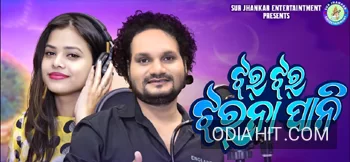 Jhar Jhar Jharna Pani song cover art