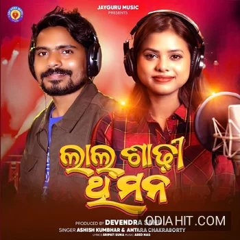 Lal Sadhi Thi Mana song cover art