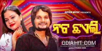 Naba Chhayeli song cover art