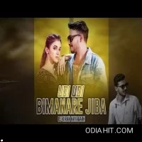 Udi Udi Bimanare jiba (Desi Style Remix) Dj Kiran Nayagarh song cover art