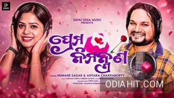 Prema Nimantrana song cover art