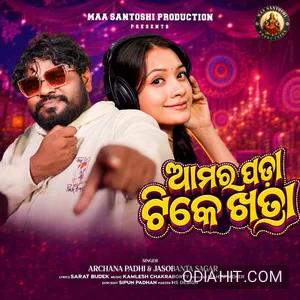 Aamar Pada Tike Khatra song cover
