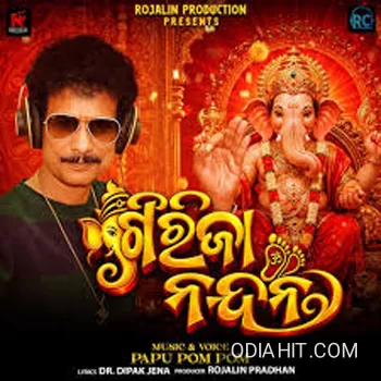 Girija Nandana song cover art