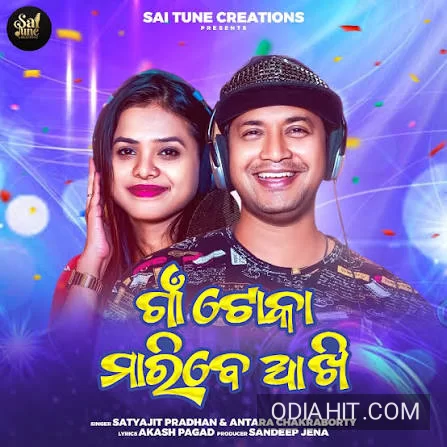 Gan Toka Maribe Akhi song cover art
